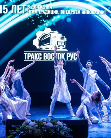 ЮБИЛЕЙ КОМПАНИИ ТРАКС ВОСТОК РУС