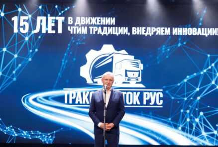 ЮБИЛЕЙ КОМПАНИИ ТРАКС ВОСТОК РУС